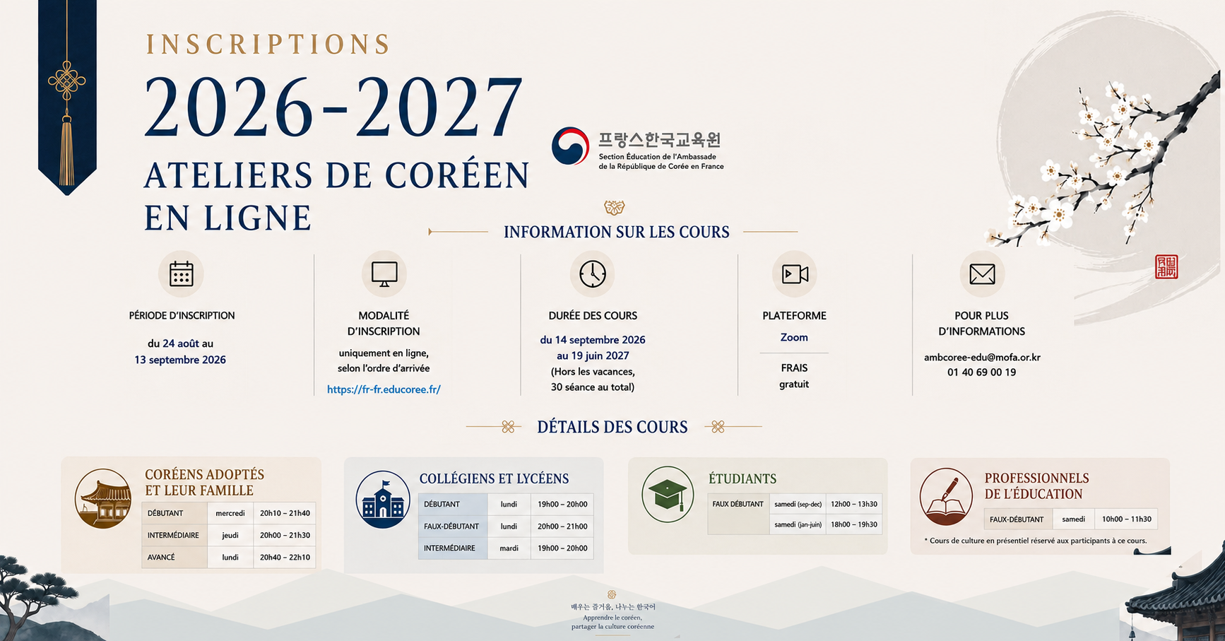 Cours de coréen ambassade 2026