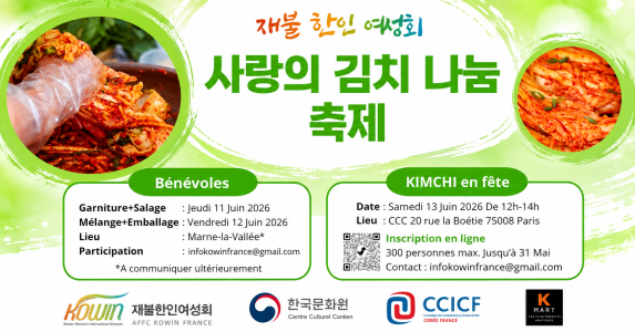 Fête solidaire du kimchi avec AFCF Kowin-France X RC