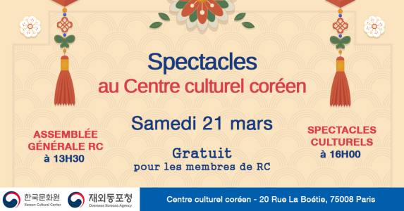 Spectacles & AG 2026 au centre culturel coréen & en ligne !